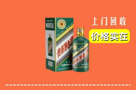 安康回收纪念茅台酒